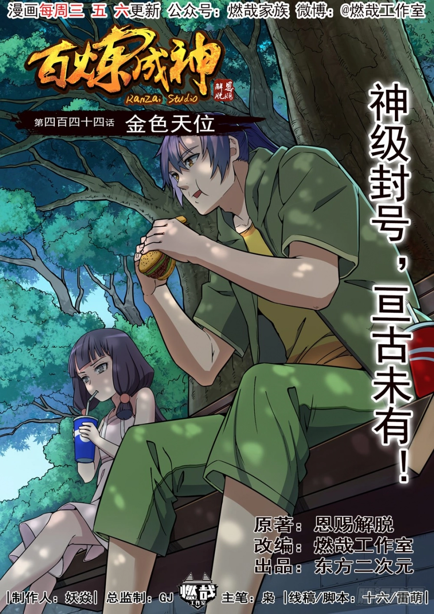image of episode